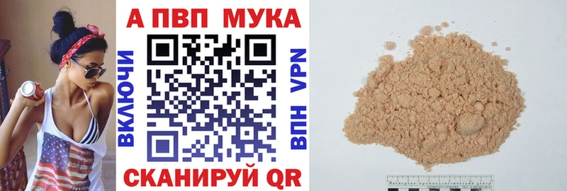 купить цена Торопец Alpha-PVP СК