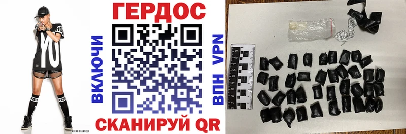 Героин хмурый Торопец