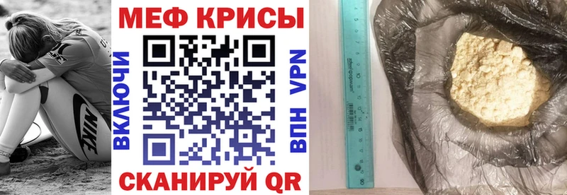 Меф mephedrone  Торопец 
